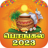 Tamil Pongal 2025 icon