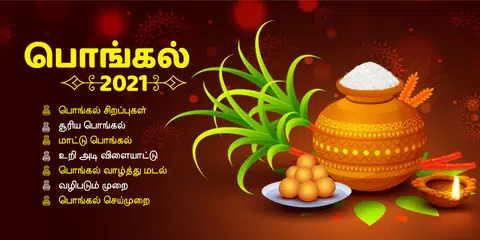 Descargar XAPK de Tamil Pongal 2023