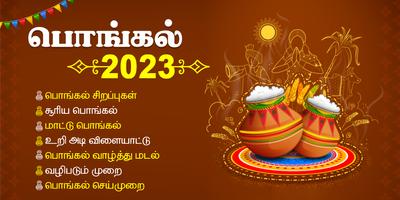 Tamil Pongal 2024 Affiche