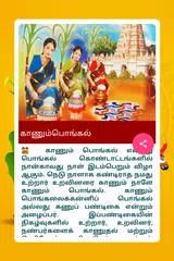 Descargar XAPK de Tamil Pongal 2023