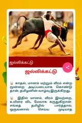Descargar XAPK de Tamil Pongal 2023