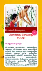 Descargar XAPK de Tamil Pongal 2023