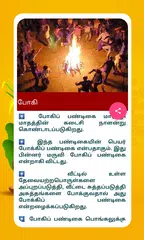Descargar XAPK de Tamil Pongal 2023