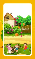 Descargar XAPK de Tamil Pongal 2023