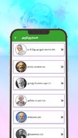 Tamil Quotes தமிழ் பொன்மொழிகள் imagem de tela 3