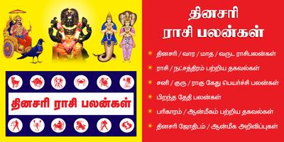 Rasipalangal Daily Horoscope पोस्टर