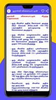 Sports Rules in Tamil capture d'écran 2