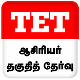 TET Tamil