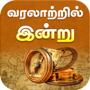 Today History in Tamil APK
