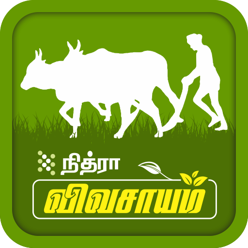 Vivasayam - நித்ரா விவசாயம்