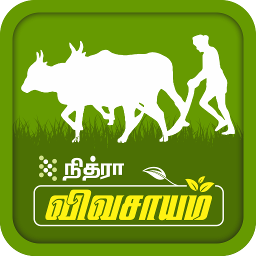 Vivasayam - நித்ரா விவசாயம்