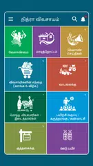 download Vivasayam - நித்ரா விவசாயம் XAPK