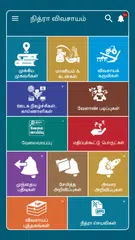 download Vivasayam - நித்ரா விவசாயம் XAPK
