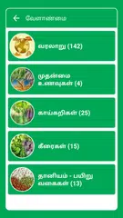 download Vivasayam - நித்ரா விவசாயம் XAPK