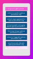 Magalir Mattum மகளிர் மட்டும் 截图 3