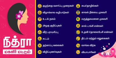 Magalir Mattum மகளிர் மட்டும் Plakat