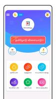 Tamil Word Game - சொல்லிஅடி скриншот 1