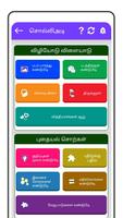 برنامه‌نما Tamil Word Game - சொல்லிஅடி عکس از صفحه