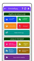 Tamil Word Game - சொல்லிஅடி ảnh chụp màn hình 2