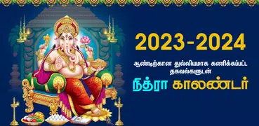Tamil Calendar 2023 - 2024