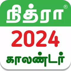 Tamil Calendar 2024 - Nithra アプリダウンロード