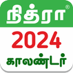 ”Tamil Calendar 2024 - Nithra