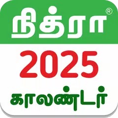Tamil Calendar 2025 - Nithra XAPK 下載