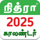 Tamil Calendar 2025 - Nithra icon