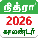 Nithra Tamil Calendar 2026