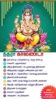 Tamil Calendar 2024 - Nithra الملصق