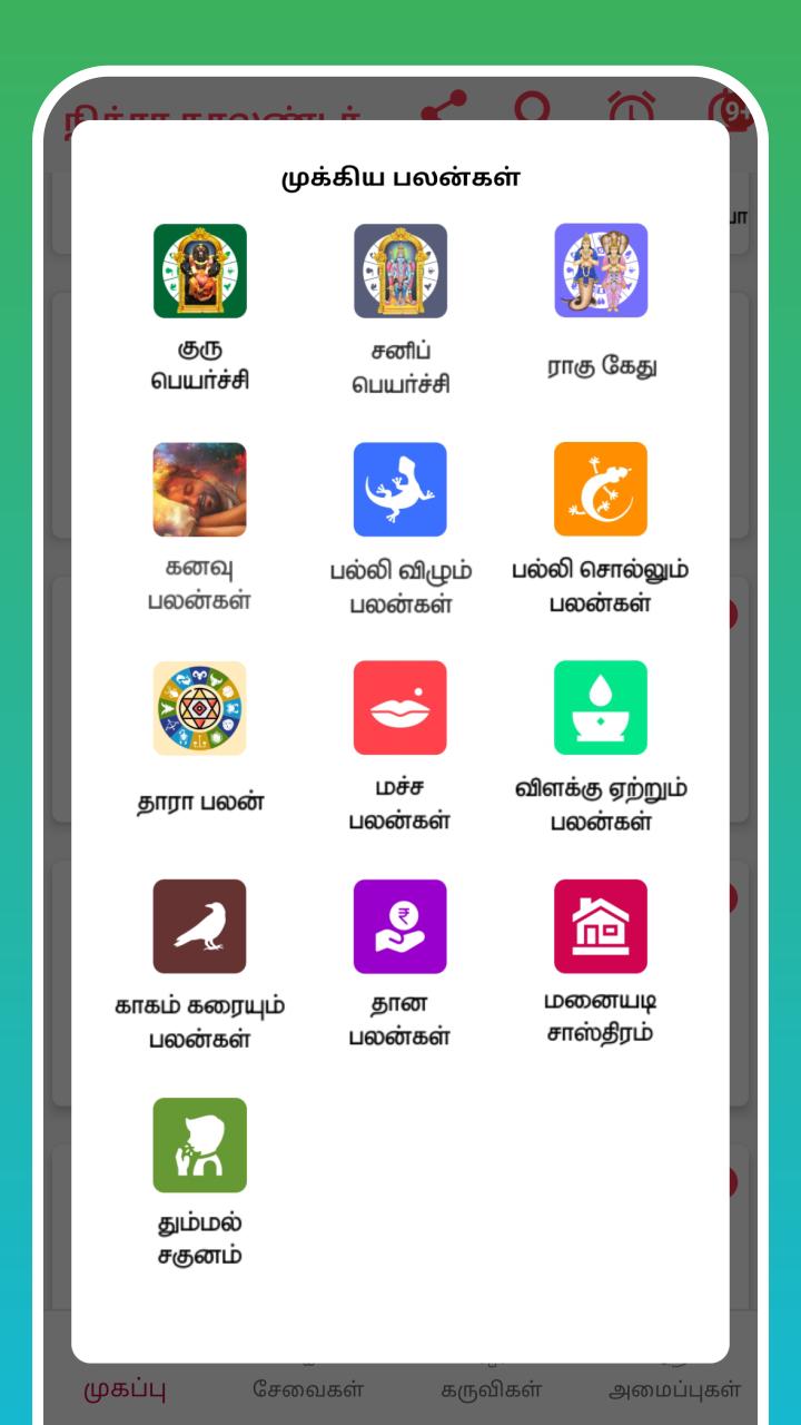 2023 Tamil Calendar 2023 Calendar 2023-tamil-calendar-2023-calendar