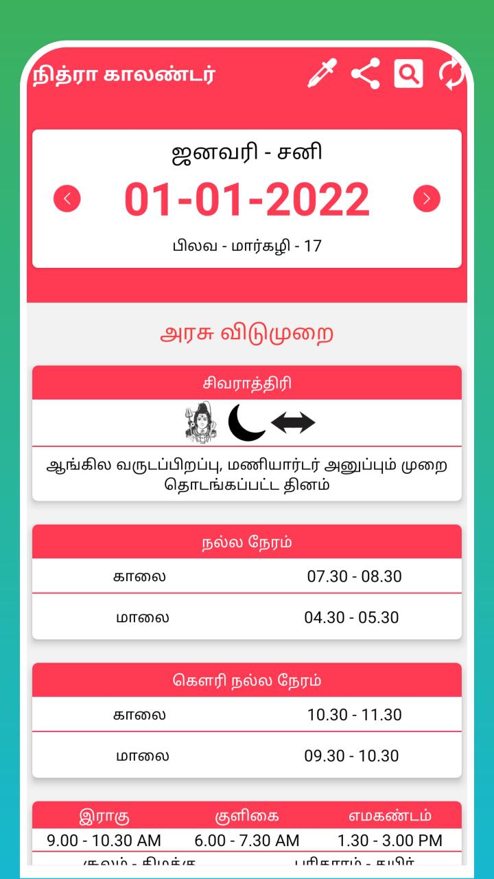 Tamil calendar 2023 nithra android apk 