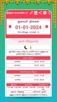 Tamil Calendar 2024 - Nithra Screenshot 2