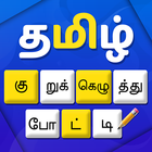 Tamil Crossword Game ikona