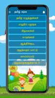 Poster Learn Tamil Easily