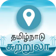 Tamilnadu Tours XAPK download