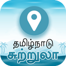 Tamilnadu Tours APK