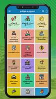 Tamilnadu Tours ảnh chụp màn hình 1