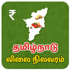 Tamilnadu Market Rates icône
