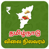 Tamilnadu Market Rates icône