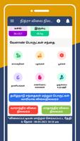 Tamilnadu Market Rates スクリーンショット 2