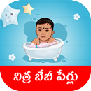 APK Telugu Baby Names