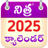 Telugu Calendar 2025 आइकन