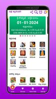 Telugu Calendar 2024 截圖 2