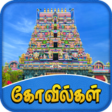 Tamilnadu Temples ícone