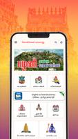 1 Schermata Tamilnadu Temples