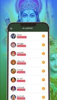 Tamilnadu Temples स्क्रीनशॉट 2