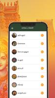 3 Schermata Tamilnadu Temples