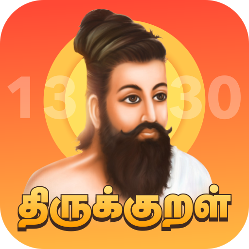 Thirukkural with Meanings