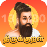 Thirukkural with Meanings APK